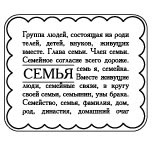 Акриловые штампы от Питерского скрапклуба "Семья"