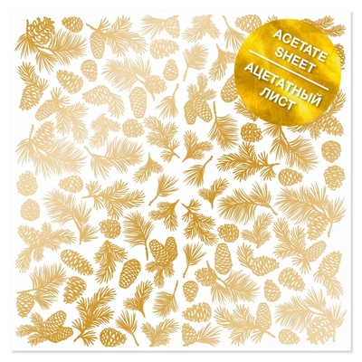 Ацетатний аркуш з золотим візерунком Golden Pine cones, 30,5см х 30,5см, ТМ Фабрика Декору