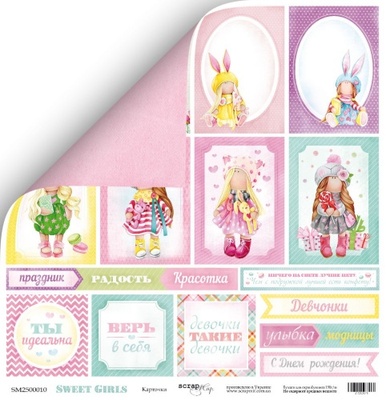 Лист двусторонней скрапбумаги от Scrapmir - Карточки из коллекции Sweet Girls, 30x30 см