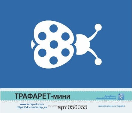 Трафарет-мини от Евгения Курдибановская ТМ - "Божья коровка"