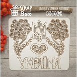 Чипборд ScrapBox - Тризуб, надпись Украина и 2 ветки рябины