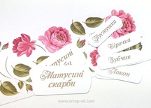 Высечки от Евгения Курдибановская ТМ - "Матусині скарби"  (укр), 10 шт