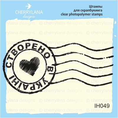 Штамп "створено в Україні" IH048