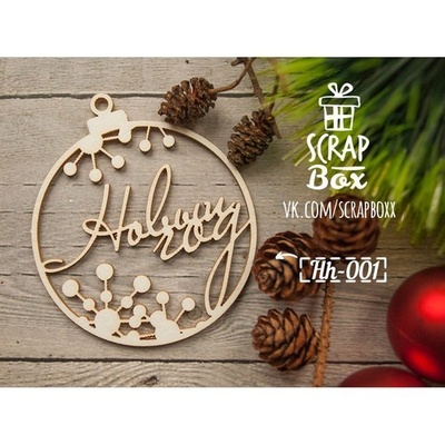 Чипборд ScrapBox - Елочная играшка с надписью Новый год Hh-001