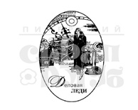 Штамп от Питерского скрапклуба - Деловая Леди (Женский Клуб)
