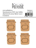 Деревянный декор от Polkadot - «Время чудес», 4 шт