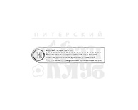 Штамп от Питерского скрапклуба - "И - Идеал" (Алфавит)