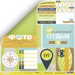 Лист двусторонней бумаги от Scrapmir - Карточки (RU) из коллекции Let's Travel, 30x30см 