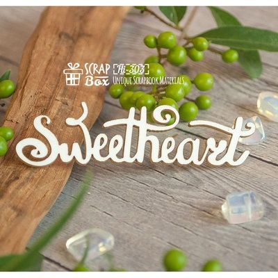 Чипборд ScrapBox - Надпись Sweetheart Hi-303