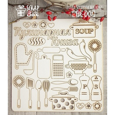 Чипборд ScrapBox - Кухонный набор средний