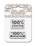 Набор штампов от ScrapBerry's -100% Счастье, 7x7 см