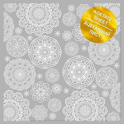 Ацетатный лист с фольгированием White Napkins, ТМ Фабрика Декора