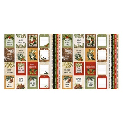 Набор полос с картинками для декорирования Winter botanical diary 5х30,5 см, ТМ Фабрика Декора
