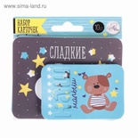 Набор карточек для творчества от АртУзор - "Сладкие сны", 9,5 х 10 см