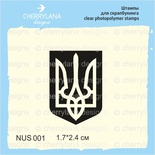 Штампы от Cherrylana - Герб Украины, 1,7х2,4 см
