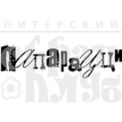 Штамп от Питерского Скрапклуба - Папарацци (Фото)