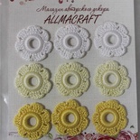 Вязаный мотив от Allmacraft - цветочки в наборе, белый-лимонный-желтый, 2.5 см, 9 шт.
