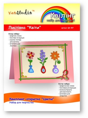 Набор для творчества "Цветы", серия "Квиллинг"
