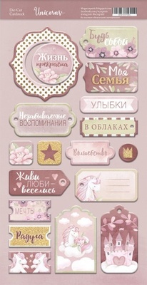 Чипборд для скрапбукинга от Scrapmir - Unicorns, 18 шт