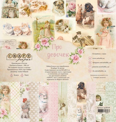 Набор бумаги "Про девочек" от Craft Paper, 30x30см