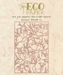 Нож для вырубки "Пионовый букет" от EcoPaper