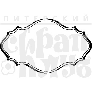 Акриловый штамп ''Рамка для надписей (рамочка)''