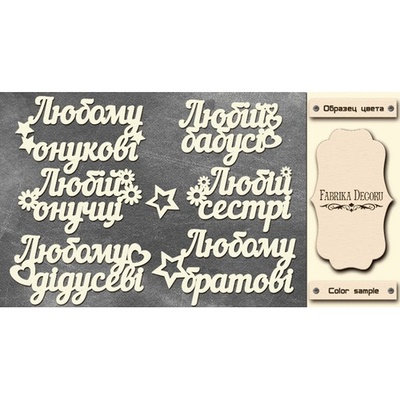 Набор чипбордов TM Fabrika Decoru FDCH-271, цвет молочный, укр.