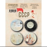 Набор фишек "СССР" от Craft Paper
