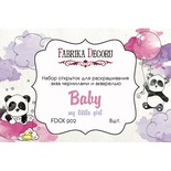 Набор открыток для раскрашивания аква чернилами My little baby girl, ТМ Фабрика Декора