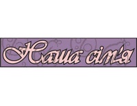 Чипборд. Надпись "Наша сім'я"