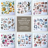 Бонус листочок від Craft O'Clock за купівлю двох наборів