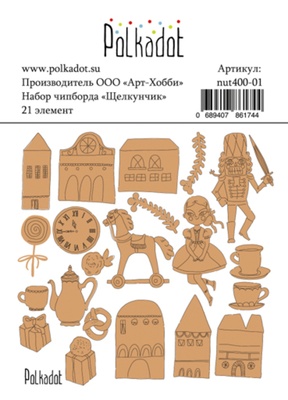 Набор картонного чипборда от Polkadot - «Щелкунчик», 21 шт