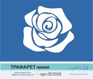 Трафарет от Евгения Курдибановская ТМ - "Роза", 5х7 см