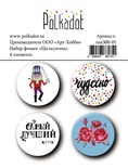 Набор фишек для скрапбукинга от Polkadot - «Щелкунчик», 4 шт