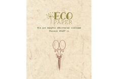 Ножи для вырубки "Винтажные ножницы" от EcoPaper