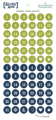 Стикеры с датами  от StarHouse - Делай день, №01, 10х21 см (зеленый / темно-синий)