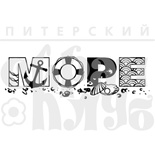 Штамп от Питерского Скрапклуба - МОРЕ (летний отдых), 6.3х1.8 см