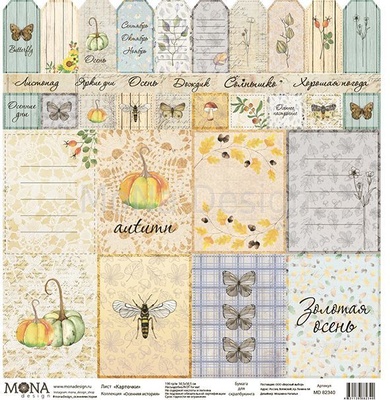 Лист Карточки от Mona Design — Осенняя история, 30,5х30,5см