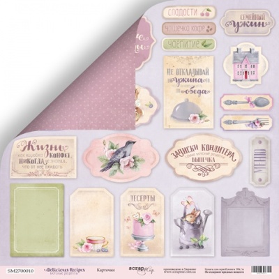Лист двусторонней бумаги от Scrapmir - Карточки из коллекции Delicious Recipes, 30x30 см