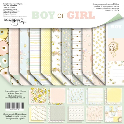 Набор двусторонней бумаги от Scrapmir - Boy or Girl, 20х20см, 11шт