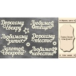 Набор чипбордов TM Fabrika Decoru  FDCH-263, цвет молочный, рус.