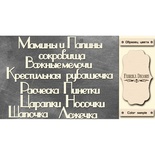 Набор чипбордов TM Fabrika Decoru Мамины и папины сокровища 4, FDCH-246, цвет молочный, рус.