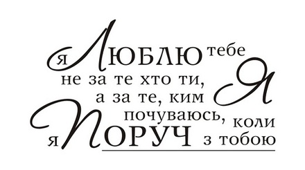 Акриловый штамп Т064 Люблю, размер 6,6 * 3,5 см