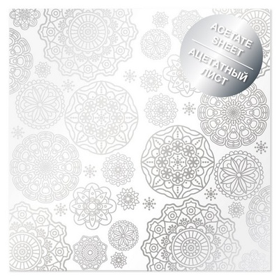 Ацетатный лист с фольгированием Silver Napkins, ТМ Фабрика Декора