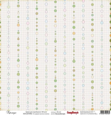 Бумага для скрапбукинга от Scrapberry's, 30х30см, Гирлянда