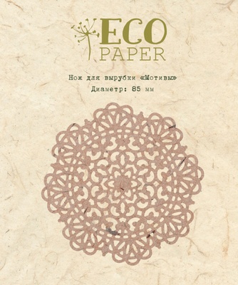 Нож для вырубки от EcoPaper "Мотивы"
