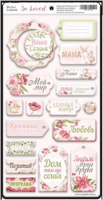 Чипборд для скрапбукинга от Scrapmir - So Loved (RU), 18шт