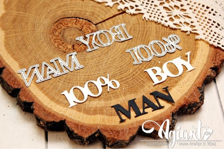 Ножи для вырубки от AgiArt  - "100 % BOY, MAN"