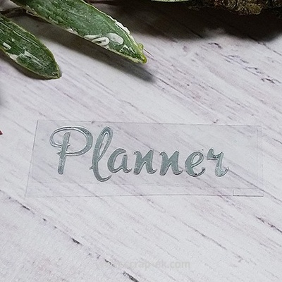 Термонадпись "Planner" №3, серебро