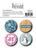 Набор фишек для скрапбукинга  от Polkadot - «Эскимо», 4 шт